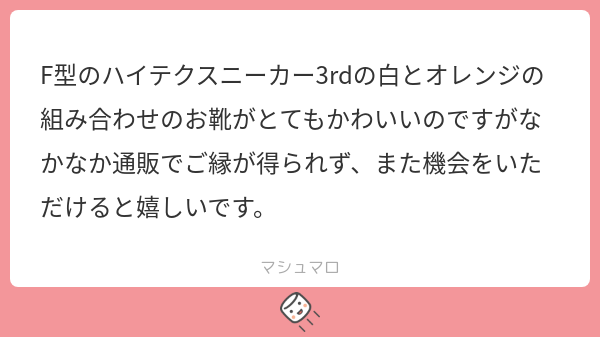 マシュマロ画像