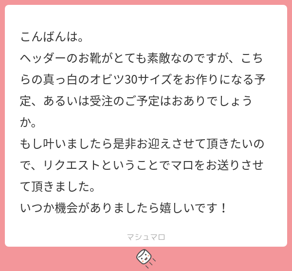 マシュマロ画像