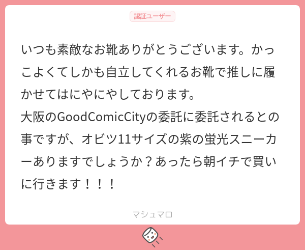 マシュマロ画像