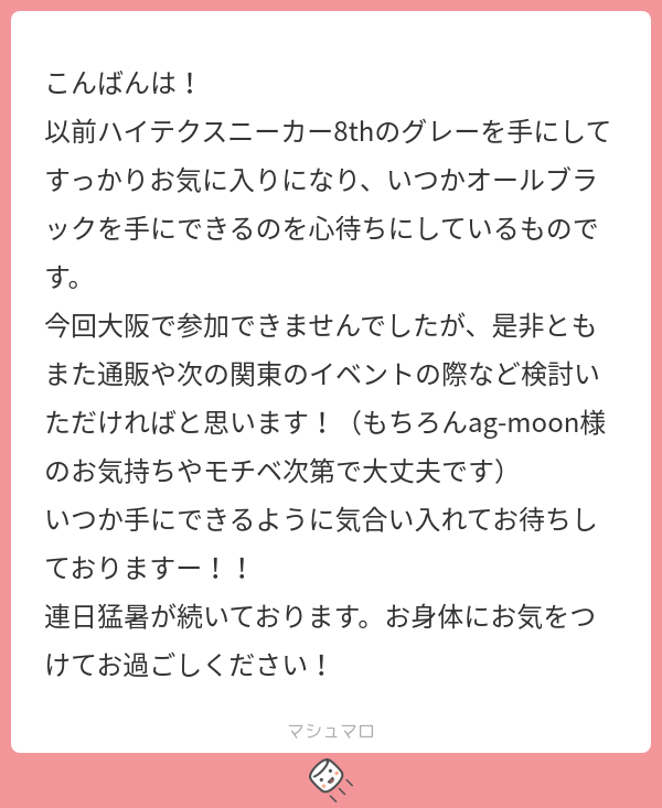 マシュマロ画像
