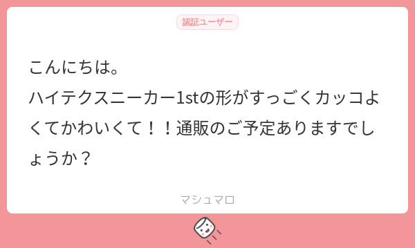 マシュマロ画像