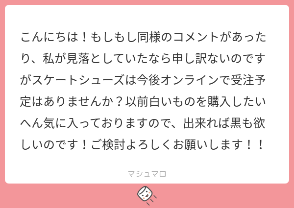 マシュマロ文